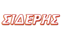 ΣΙΔΕΡΗΣ